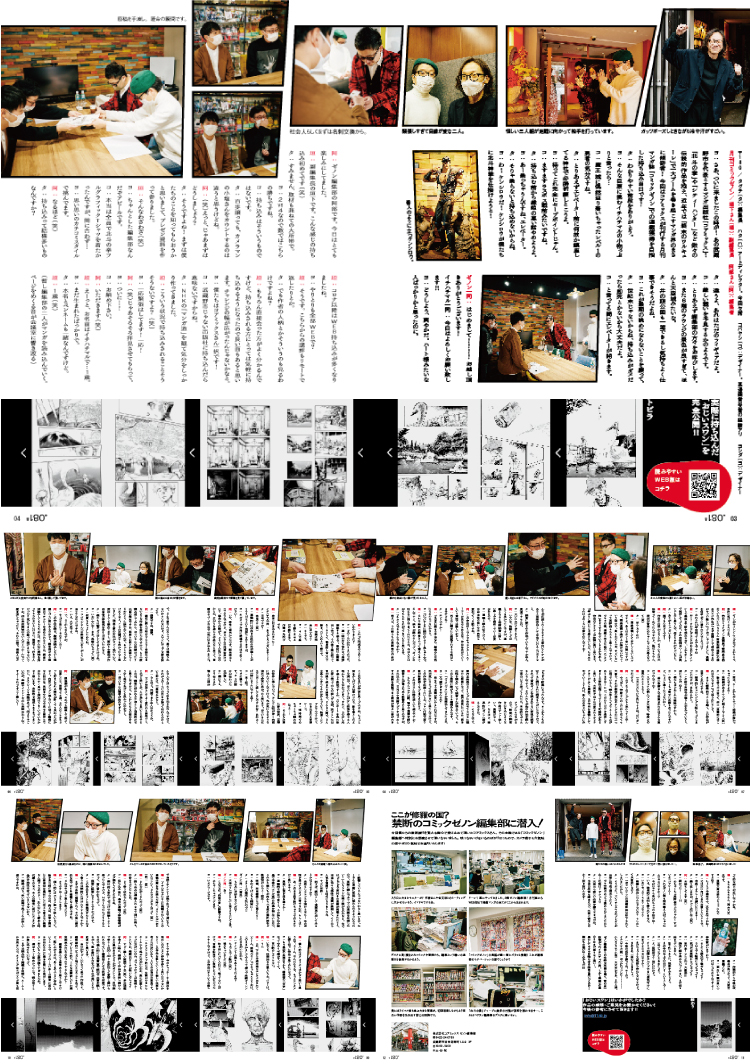 04号_PC_SP – 〒180°